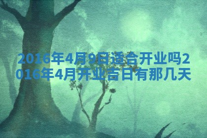 梁姓女宝宝起名必看：2026年03月09日生辰八字喜用神与取名建议