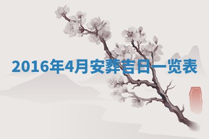 崔姓2026年02月27日出生的女孩子命理分析与起名攻略