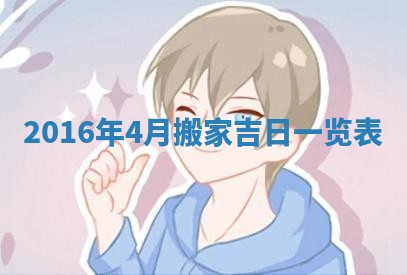 2026年3月份开店良辰吉日_黄历开业查询