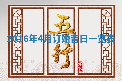 崔姓2026年02月27日出生的女孩子命理分析与起名攻略