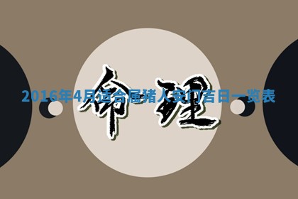 梁姓女宝宝起名必看：2026年03月09日生辰八字喜用神与取名建议