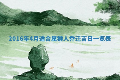 八字五行与贾姓：2026年02月02日出生女宝宝的理想名字分析