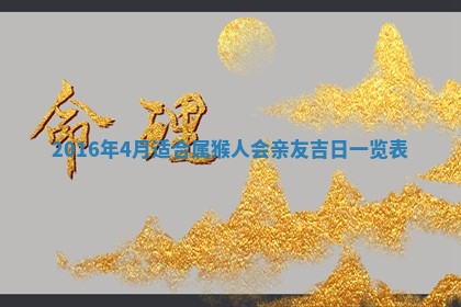 八字五行与贾姓：2026年02月02日出生女宝宝的理想名字分析