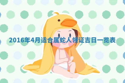 2026年公历3月订亲的最佳日期