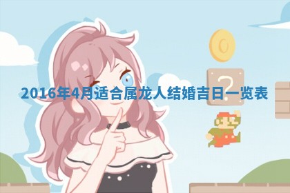 八字五行与贾姓：2026年02月02日出生女宝宝的理想名字分析