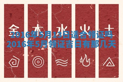 2026年3月份嫁娶黄历择吉