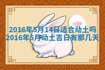 梁姓女宝宝起名必看：2026年03月09日生辰八字喜用神与取名建议
