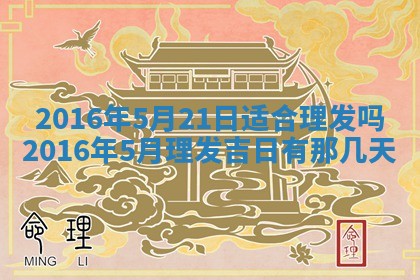2026年3月份开店良辰吉日_黄历开业查询