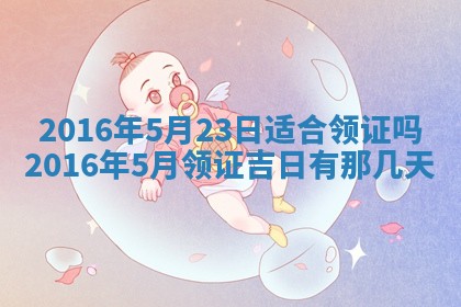 2026年3月份嫁娶黄历择吉