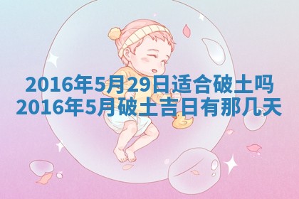梁姓女宝宝起名必看：2026年03月09日生辰八字喜用神与取名建议