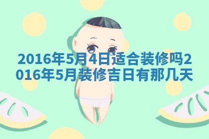 八字五行与贾姓：2026年02月02日出生女宝宝的理想名字分析