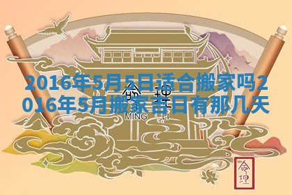 八字五行与贾姓：2026年02月02日出生女宝宝的理想名字分析