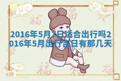 梁姓女宝宝起名必看：2026年03月09日生辰八字喜用神与取名建议