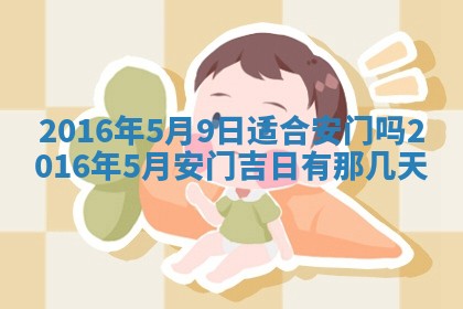 梁姓女宝宝起名必看：2026年03月09日生辰八字喜用神与取名建议
