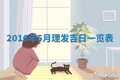 八字五行与贾姓：2026年02月02日出生女宝宝的理想名字分析
