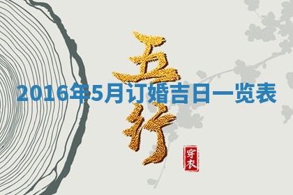 崔姓2026年02月27日出生的女孩子命理分析与起名攻略