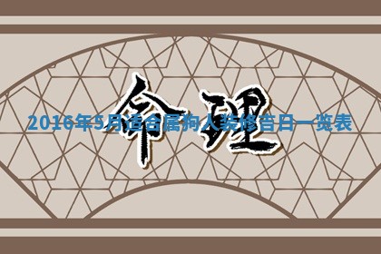 2026年01月02日财神方位查询