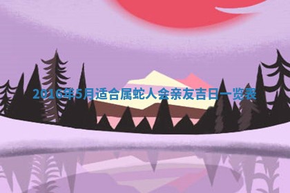 夏姓男宝宝名字精选：2026年02月03日生辰八字起名技巧