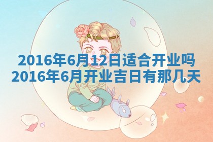 梁姓女宝宝起名必看：2026年03月09日生辰八字喜用神与取名建议