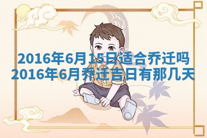 2026年01月03日财神在哪个方向查询