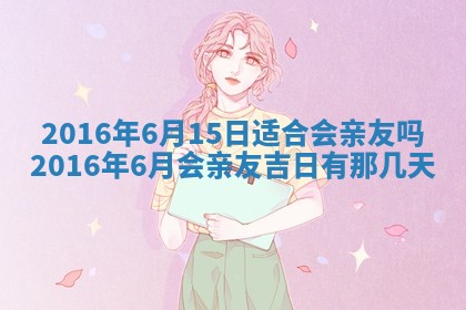 夏姓男宝宝名字精选：2026年02月03日生辰八字起名技巧