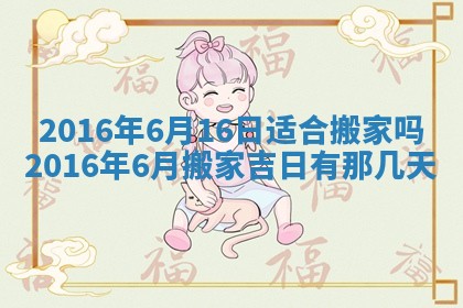 2026年01月03日财神在哪个方向查询