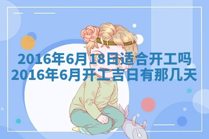 2026年01月04日打麻将财神吉位详解
