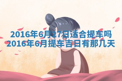 梁姓女宝宝起名必看：2026年03月09日生辰八字喜用神与取名建议