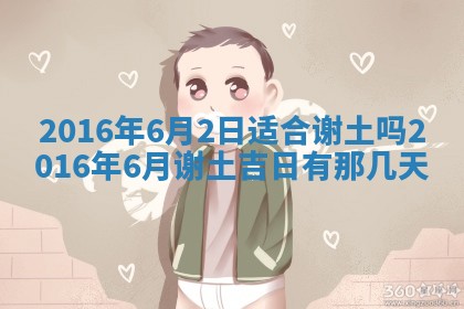 夏姓男宝宝名字精选：2026年02月03日生辰八字起名技巧