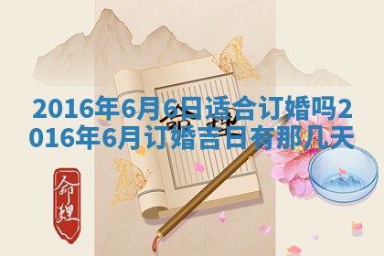 梁姓女宝宝起名必看：2026年03月09日生辰八字喜用神与取名建议