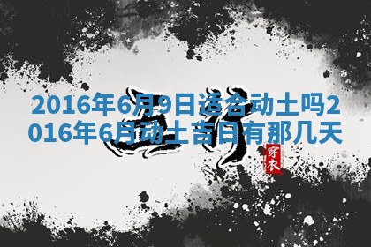 梁姓女宝宝起名必看：2026年03月09日生辰八字喜用神与取名建议