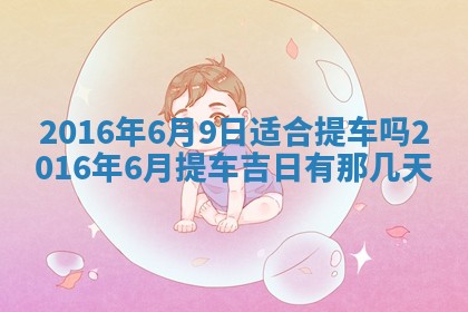 八字五行与贾姓：2026年02月02日出生女宝宝的理想名字分析