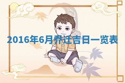 2026年01月05日打麻将财神方向详解