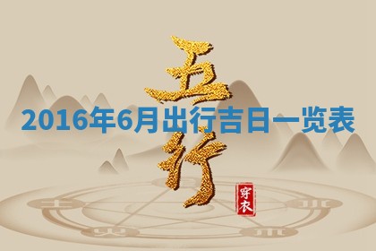 崔姓2026年02月27日出生的女孩子命理分析与起名攻略
