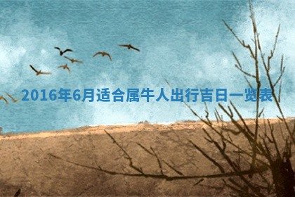 2026年01月03日财神在哪个方向查询