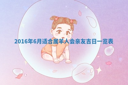 夏姓男宝宝名字精选：2026年02月03日生辰八字起名技巧
