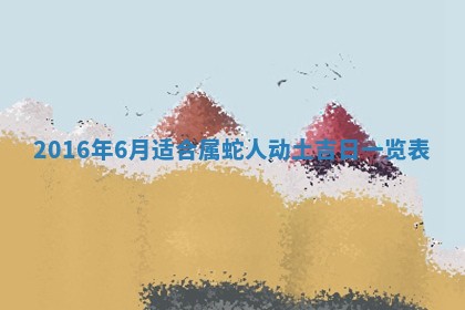 八字五行与贾姓：2026年02月02日出生女宝宝的理想名字分析