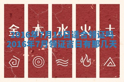 八字五行与贾姓：2026年02月02日出生女宝宝的理想名字分析