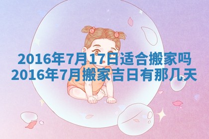 唐姓女宝宝取名大全：2026年02月12日出生的宝宝名字推荐