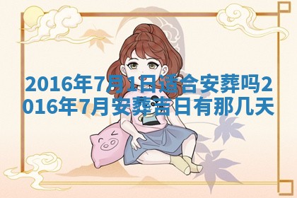 梁姓女宝宝起名必看：2026年03月09日生辰八字喜用神与取名建议
