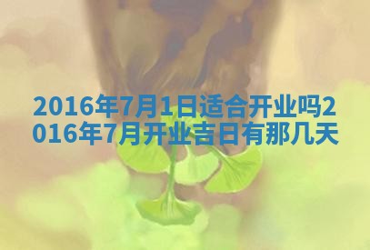 梁姓女宝宝起名必看：2026年03月09日生辰八字喜用神与取名建议