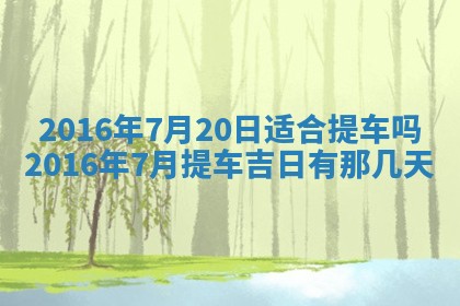唐姓女宝宝取名大全：2026年02月12日出生的宝宝名字推荐