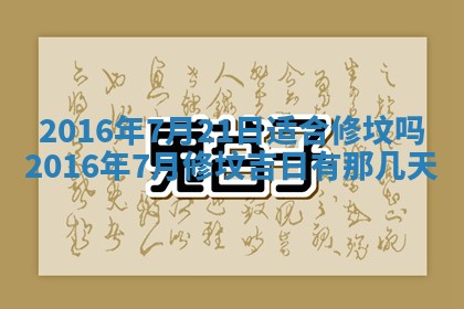 2026年01月05日打麻将财神方向详解
