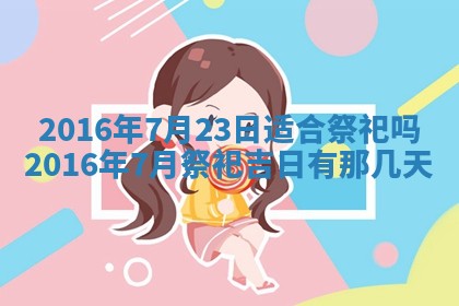唐姓女宝宝取名大全：2026年02月12日出生的宝宝名字推荐