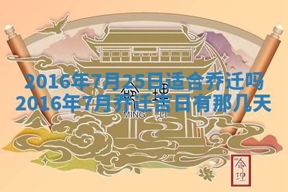 2026年3月份嫁娶黄历择吉
