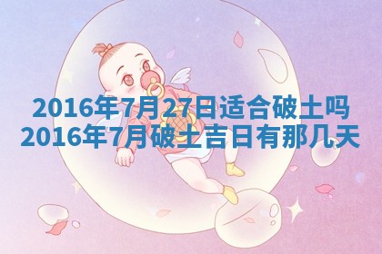 唐姓女宝宝取名大全：2026年02月12日出生的宝宝名字推荐