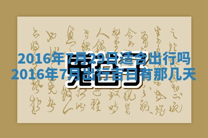 梁姓女宝宝起名必看：2026年03月09日生辰八字喜用神与取名建议