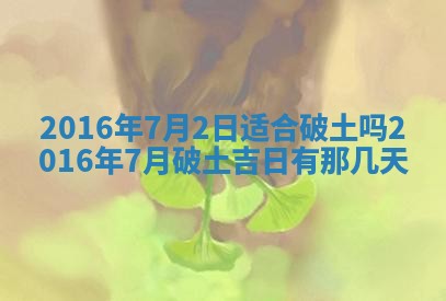 梁姓女宝宝起名必看：2026年03月09日生辰八字喜用神与取名建议