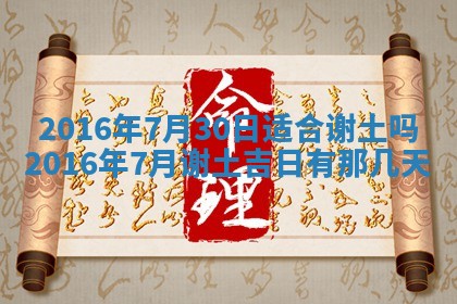 2026年3月份开店良辰吉日_黄历开业查询