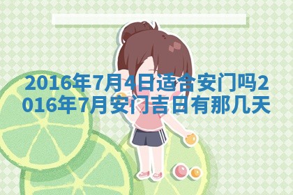 梁姓女宝宝起名必看：2026年03月09日生辰八字喜用神与取名建议